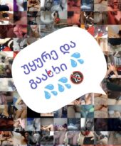 Saly Შეხვედრა + 💦💦💦 PORN ვიდეოები🔞