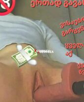 დომინანტი ნანკა.ვიდეო,ვირტი შეხვედრა